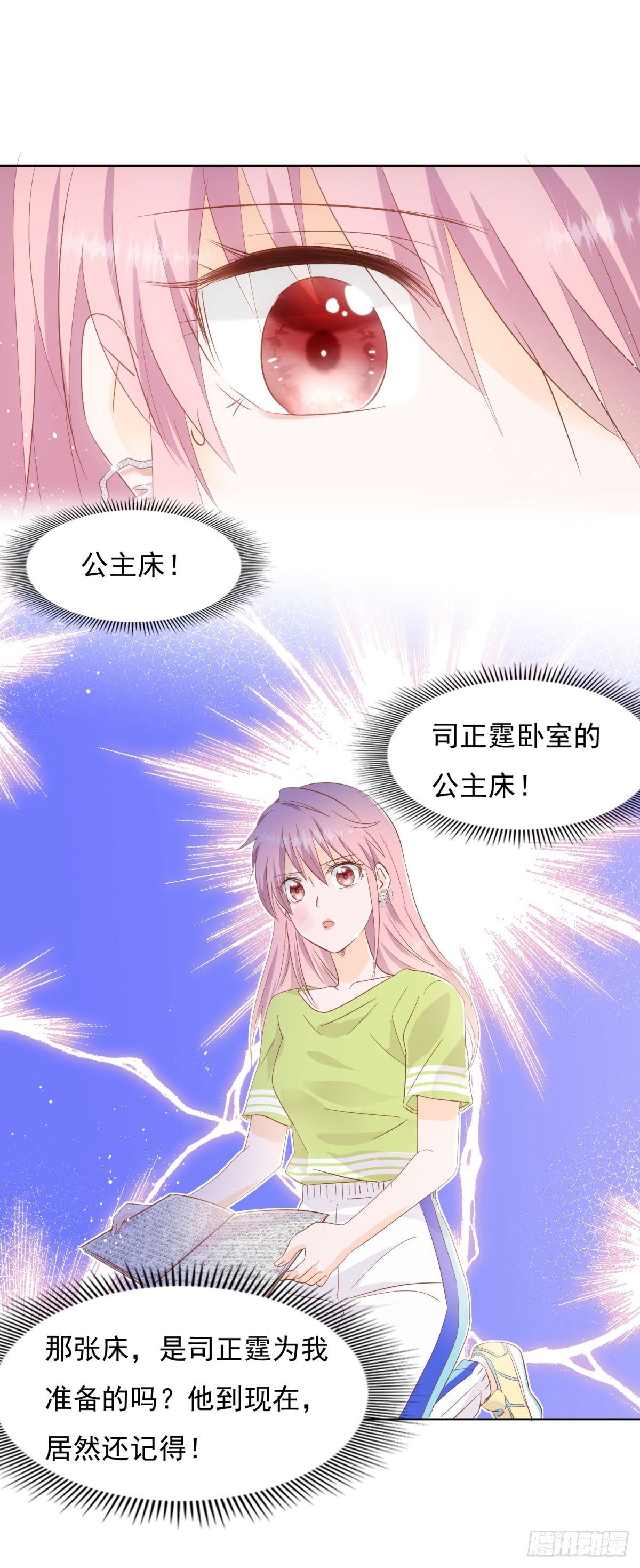 浮光掠影-第34话