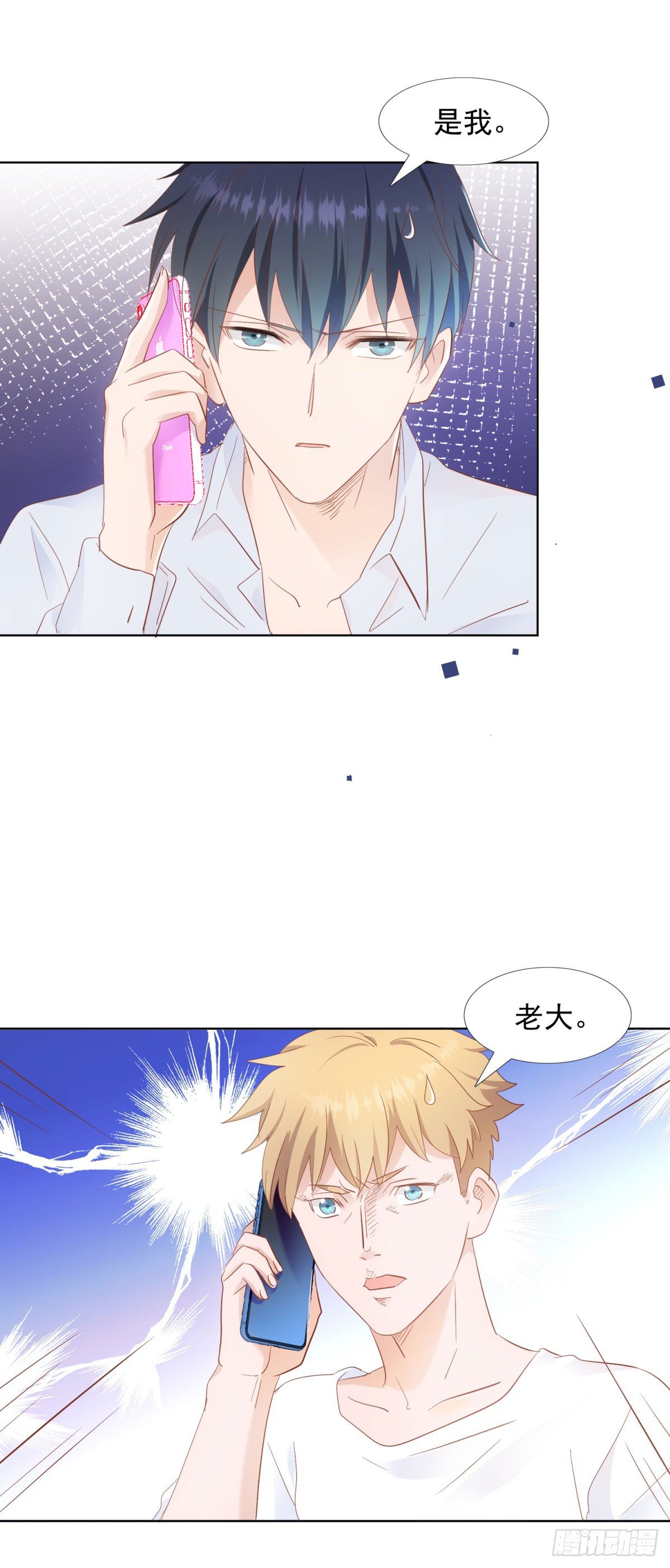 为她出头-第36话