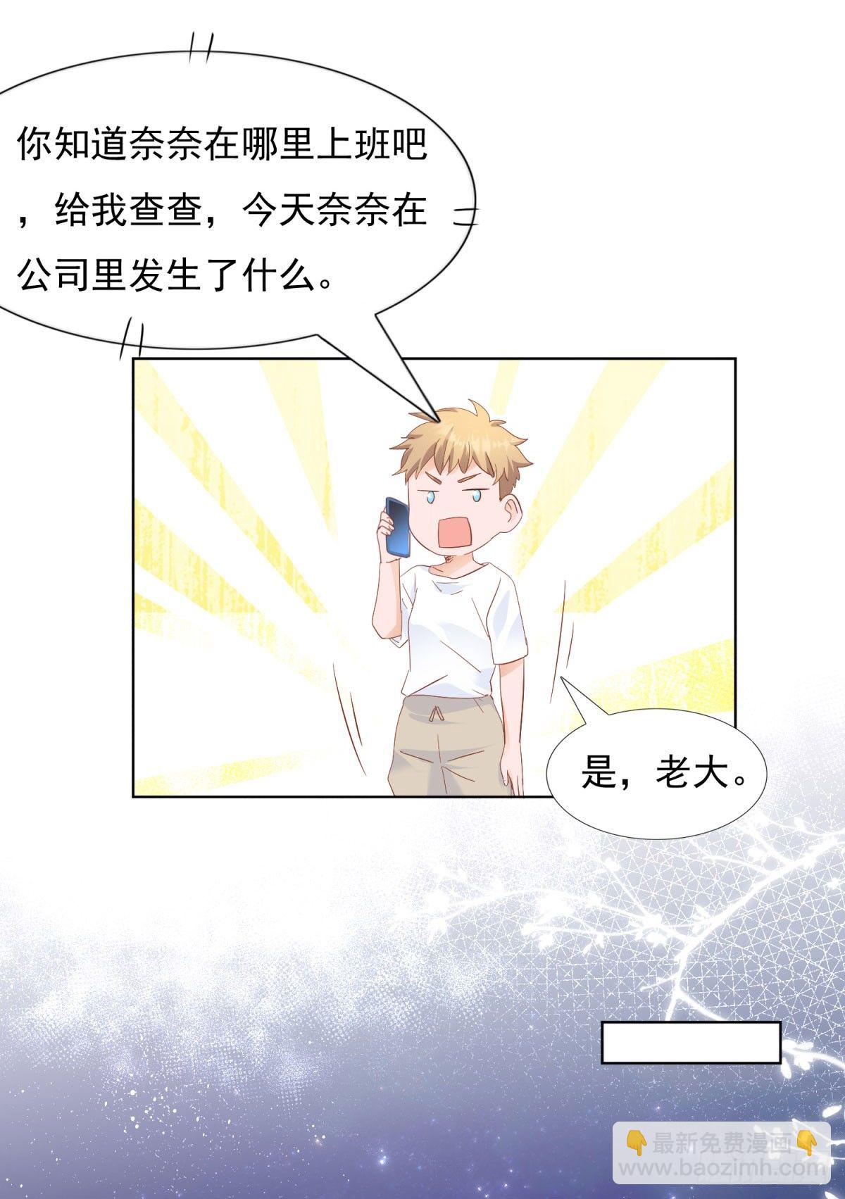 为她出头-第36话