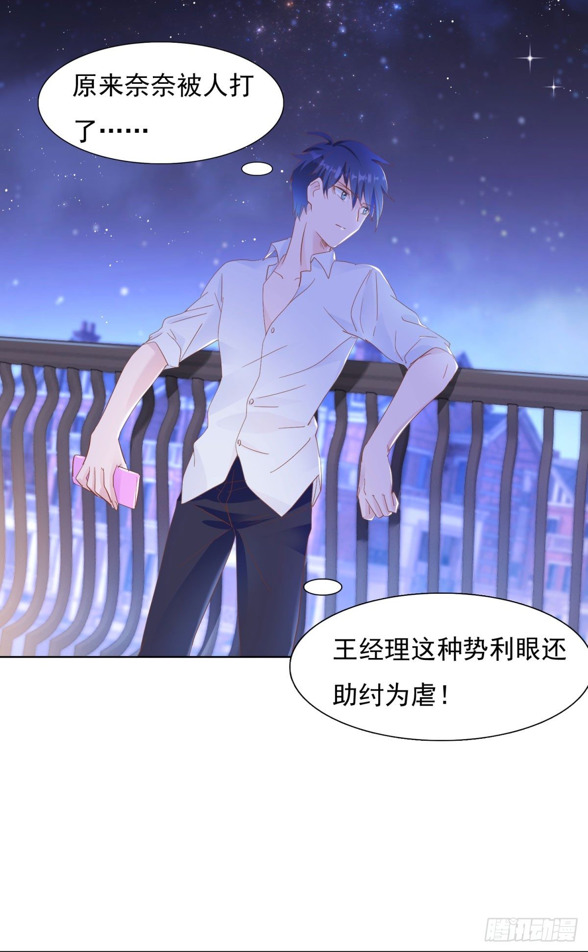 为她出头-第36话