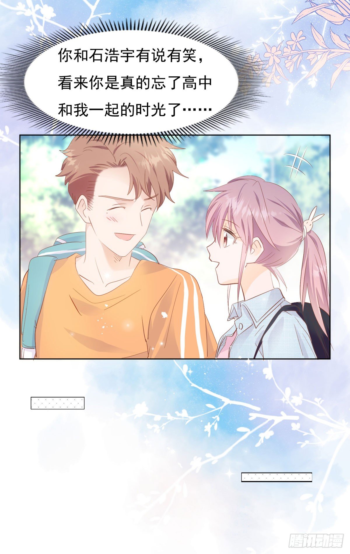 为她出头-第36话