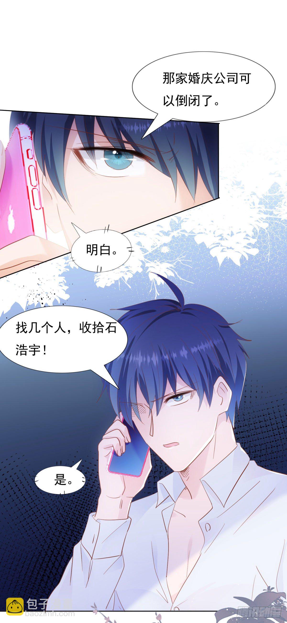 为她出头-第36话