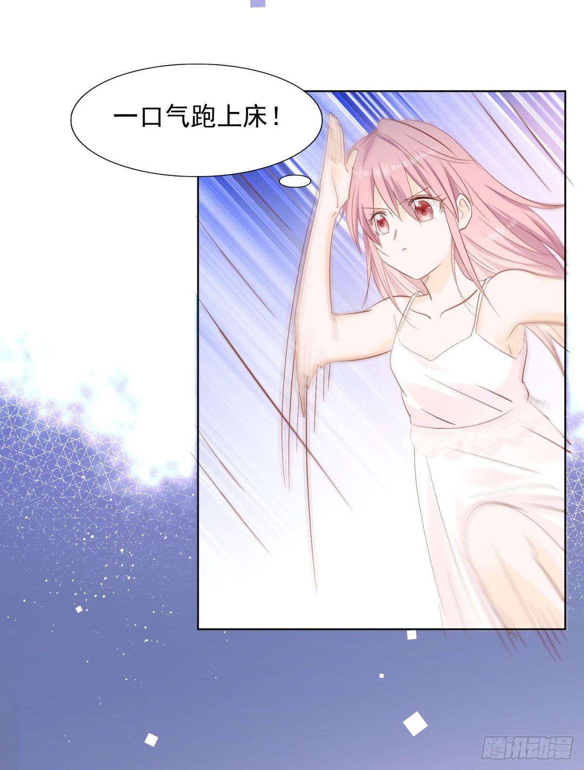 为她出头-第36话