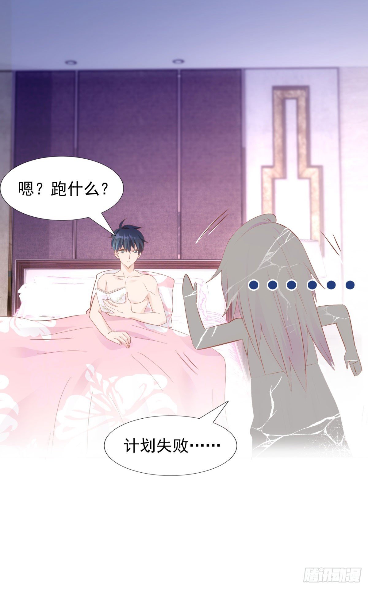 为她出头-第36话