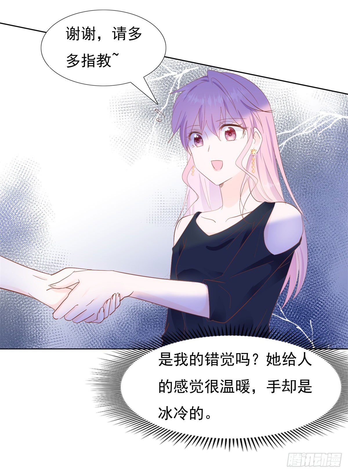 阴谋阳谋-第38话