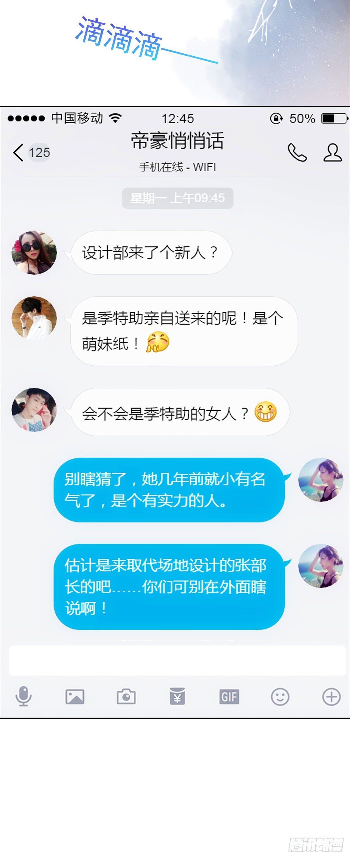 阴谋阳谋-第38话