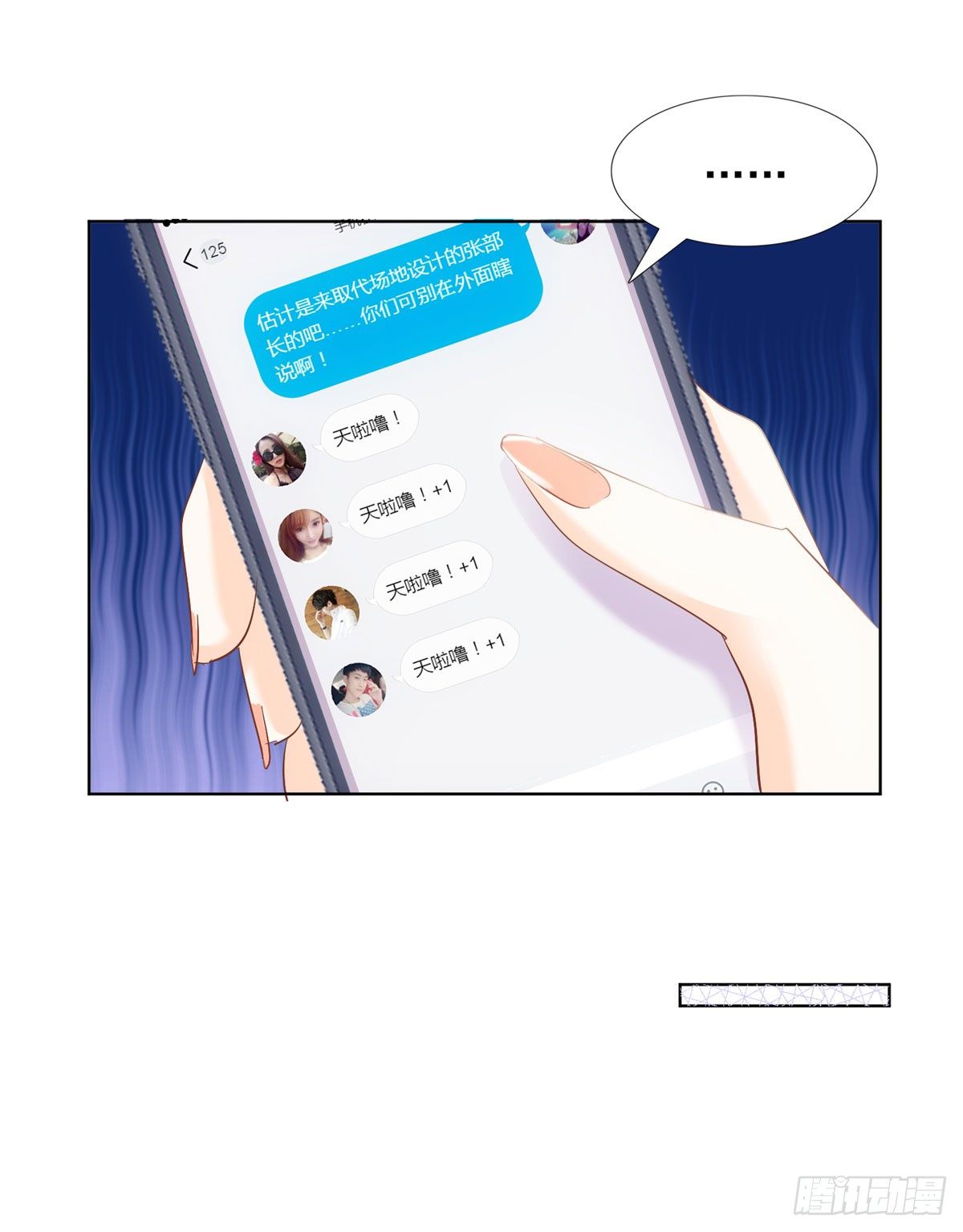 阴谋阳谋-第38话