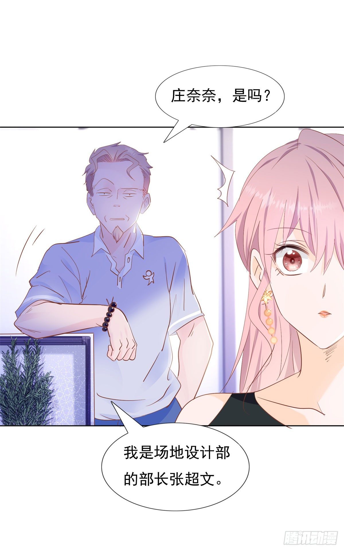 阴谋阳谋-第38话