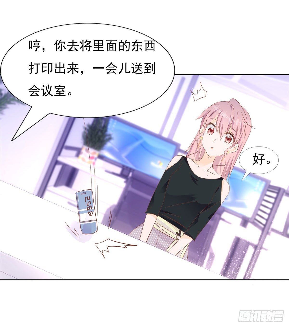 阴谋阳谋-第38话