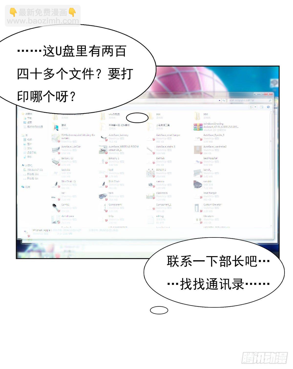 阴谋阳谋-第38话