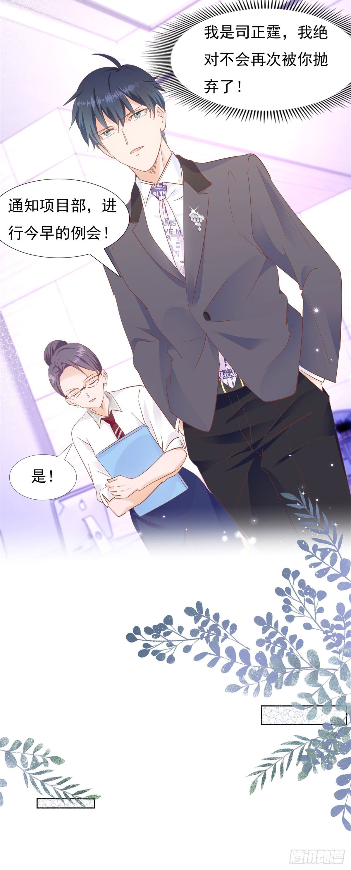 阴谋阳谋-第38话