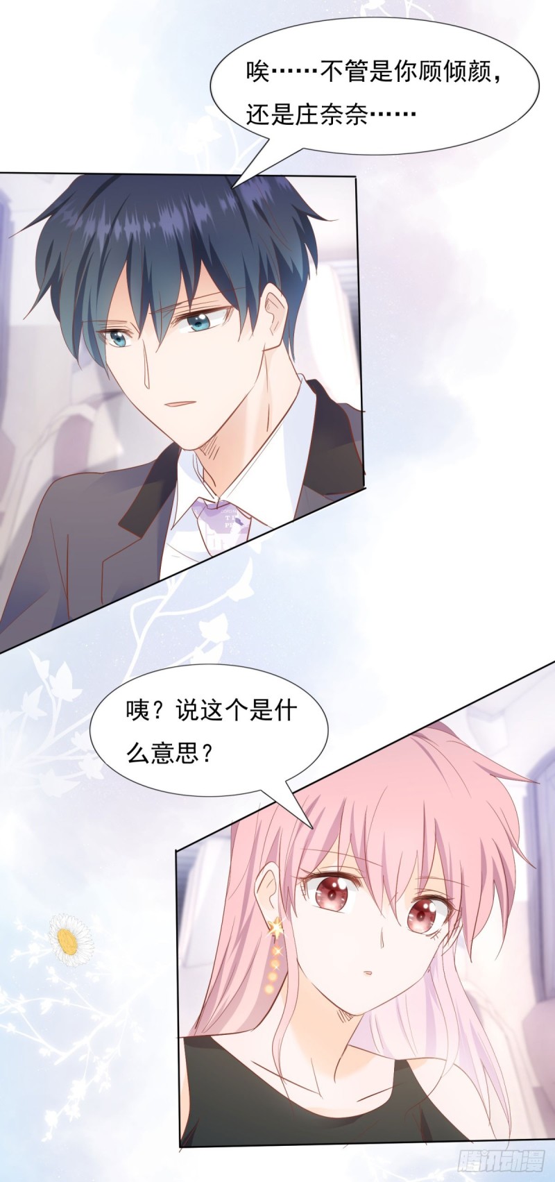 直面婆婆-第40话