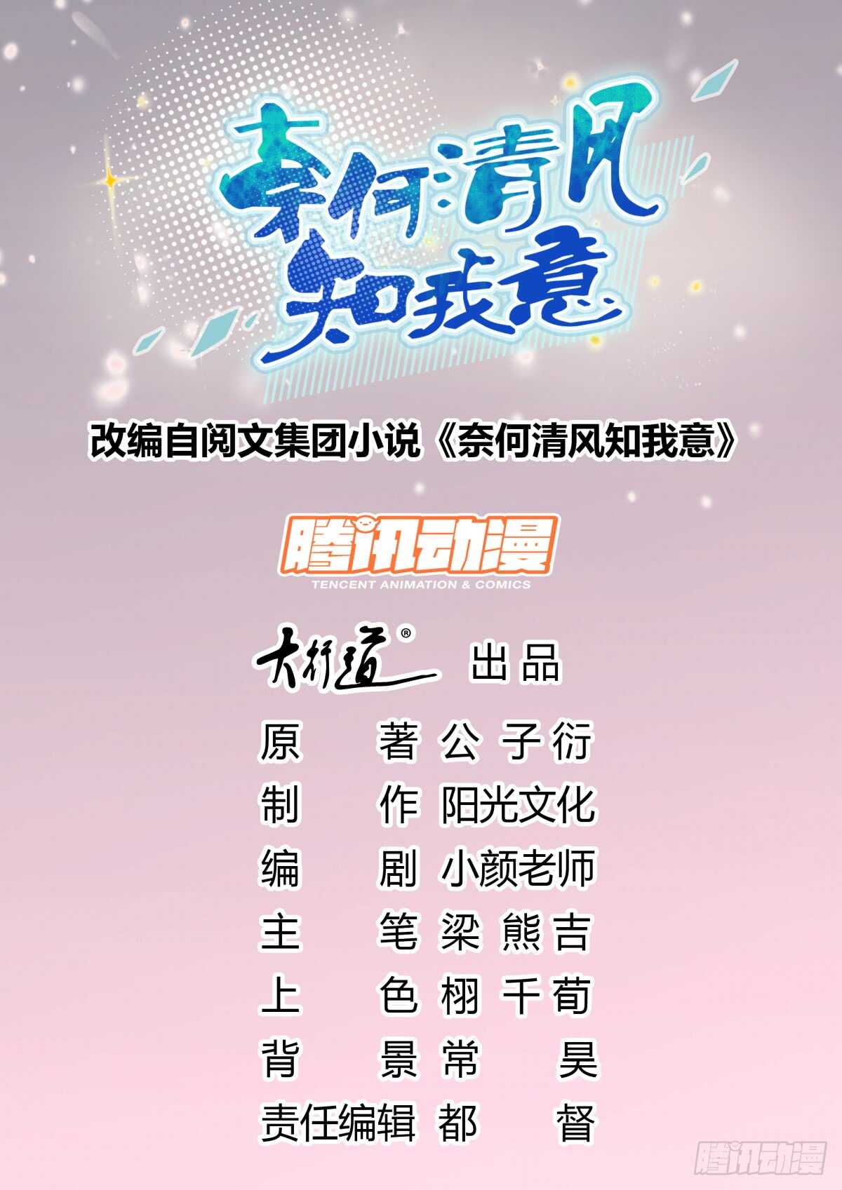 能过去吗-第42话