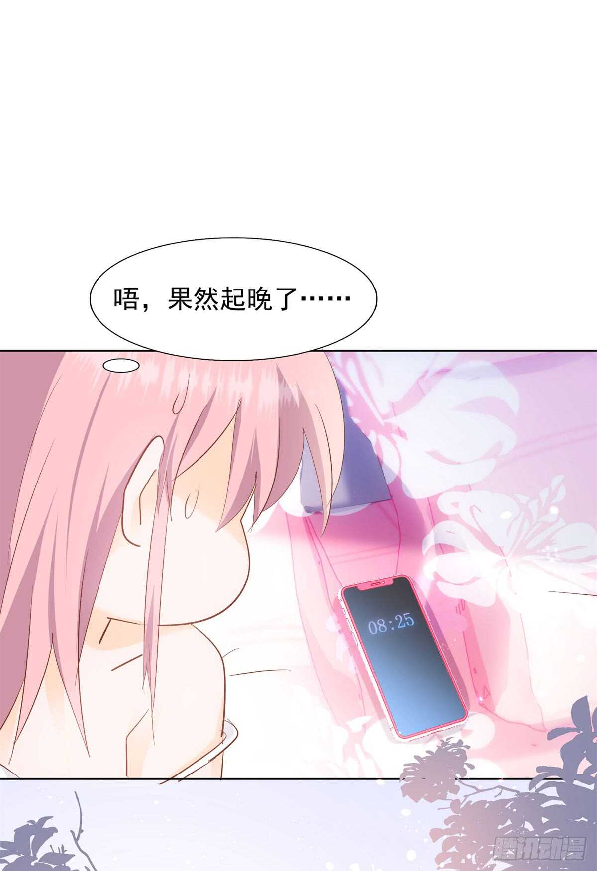 能过去吗-第42话