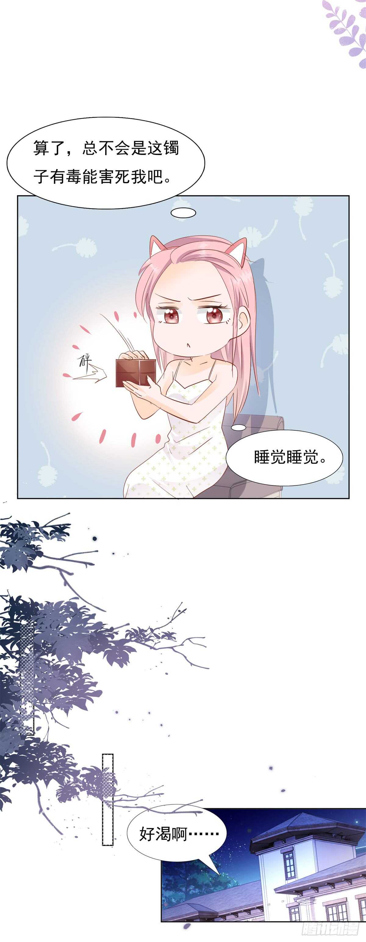 能过去吗-第42话