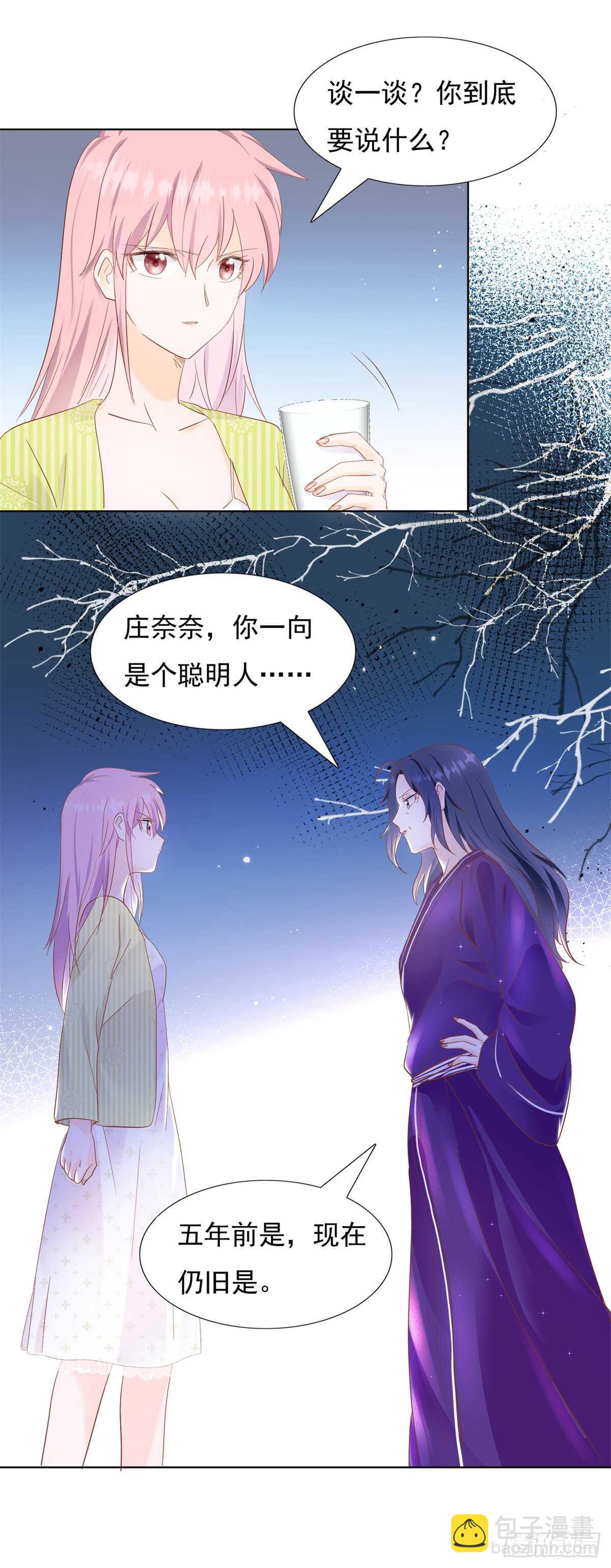 能过去吗-第42话