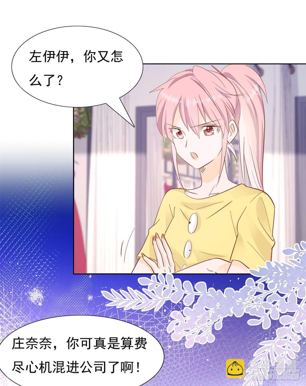 谁是正宫-第44话