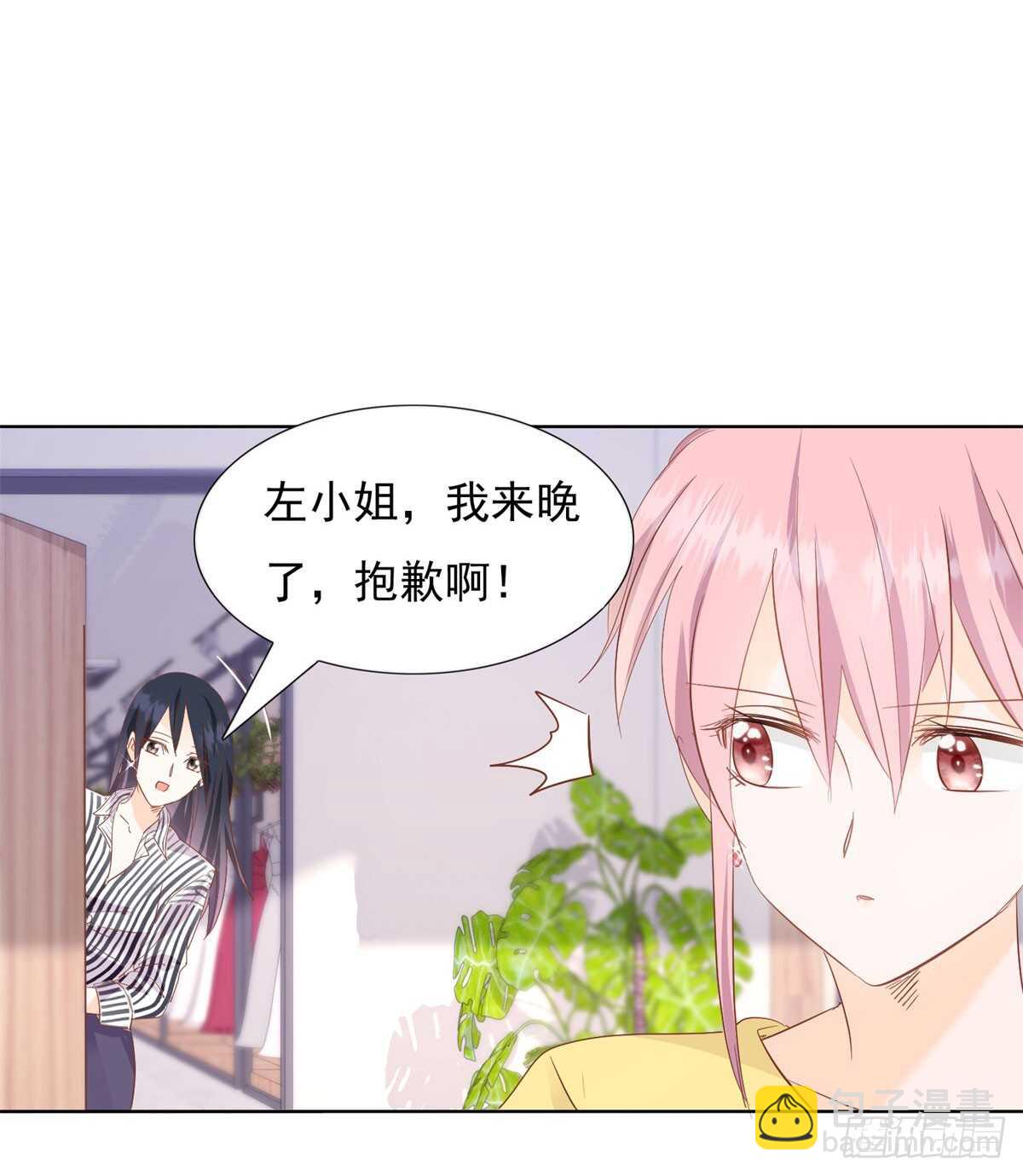 谁是正宫-第44话