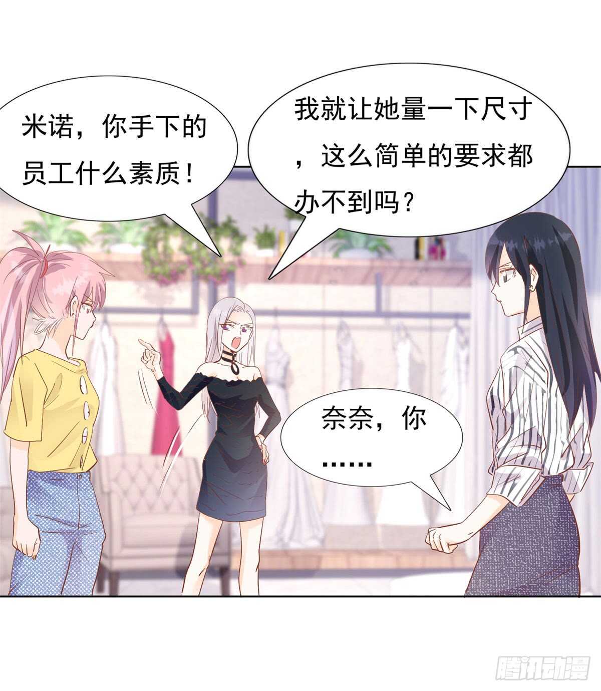 谁是正宫-第44话