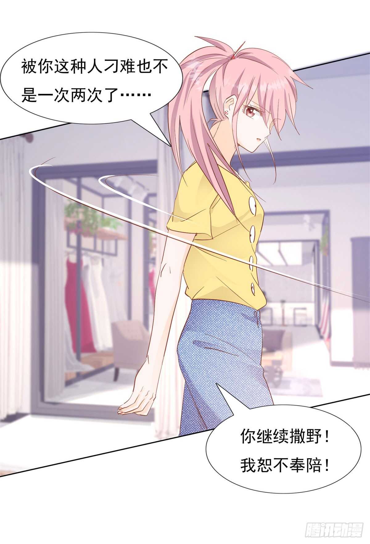 谁是正宫-第44话