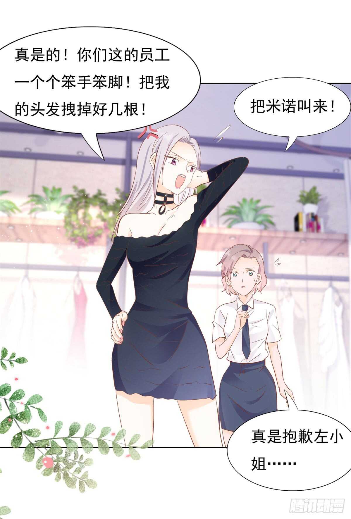 谁是正宫-第44话