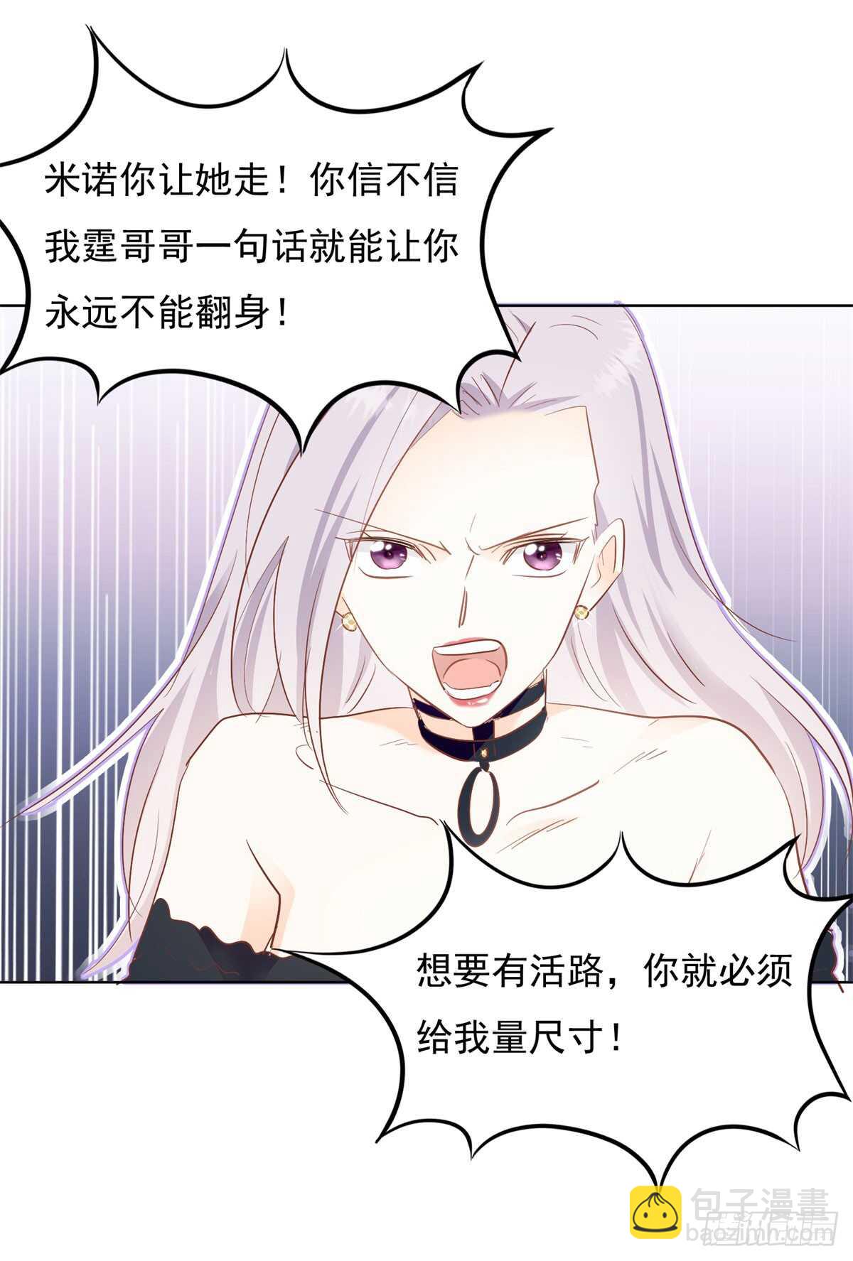 谁是正宫-第44话