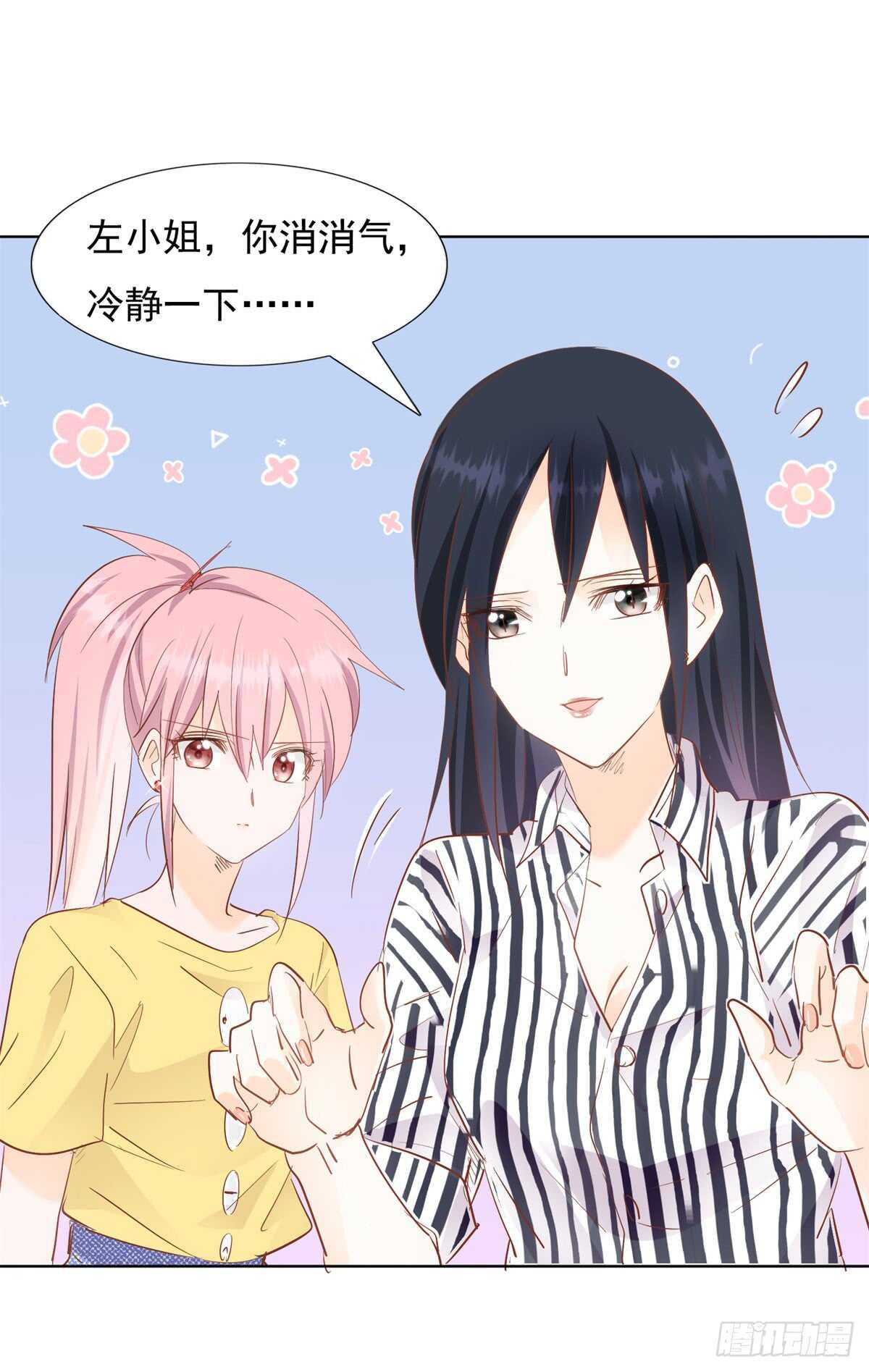 谁是正宫-第44话