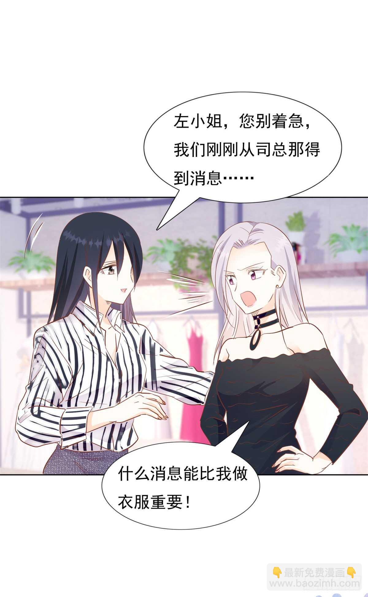 谁是正宫-第44话