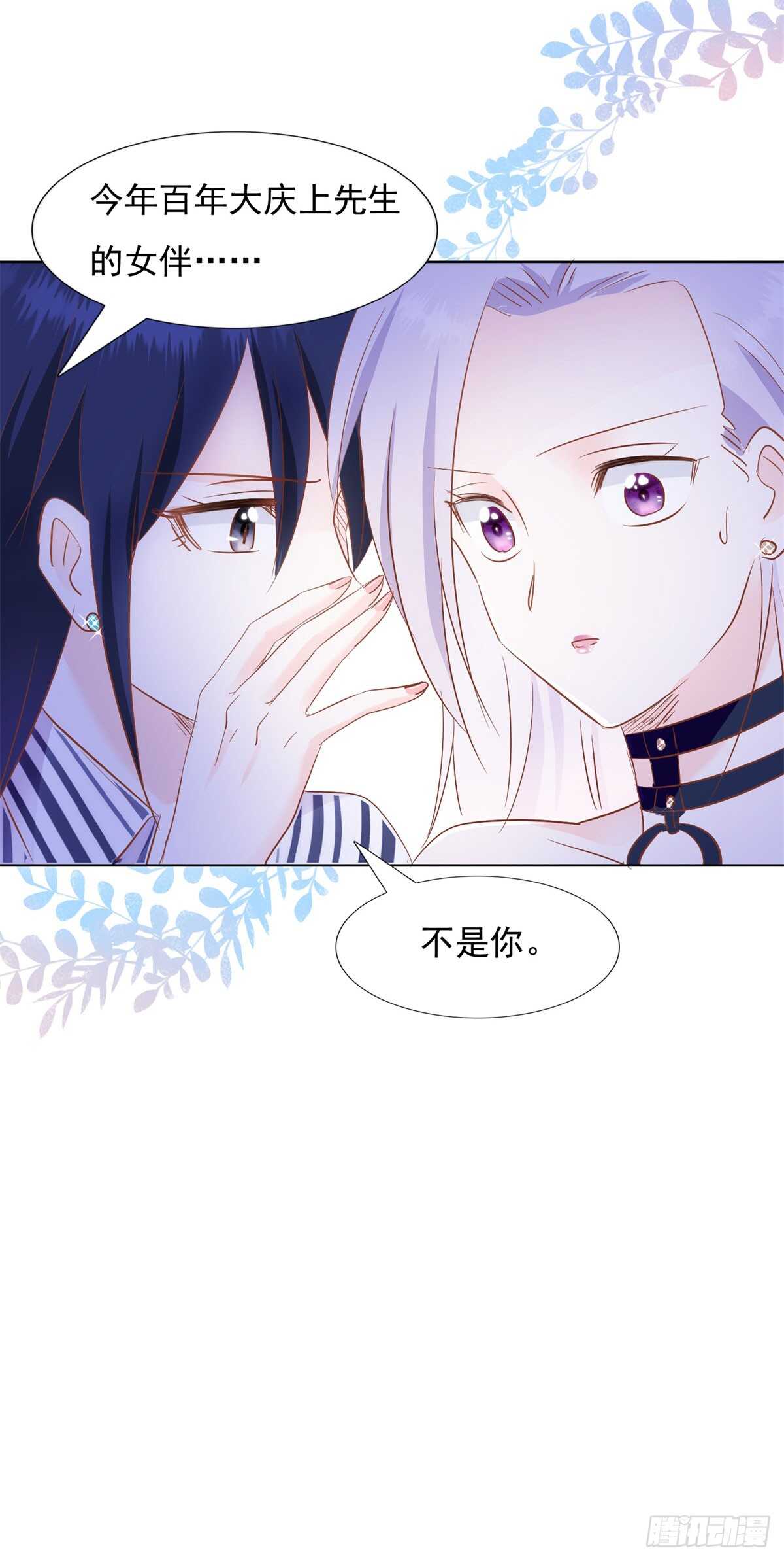 谁是正宫-第44话