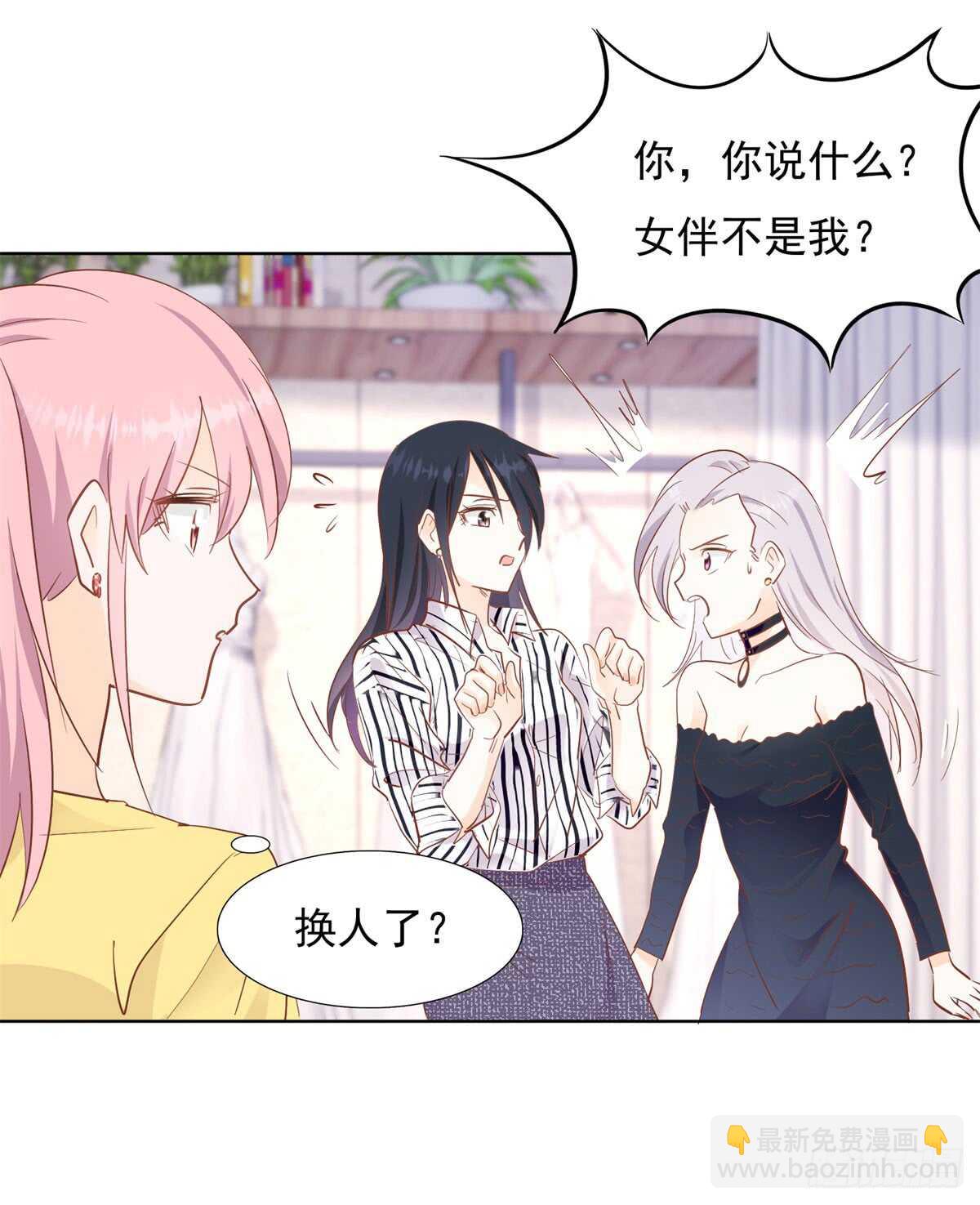 谁是正宫-第44话