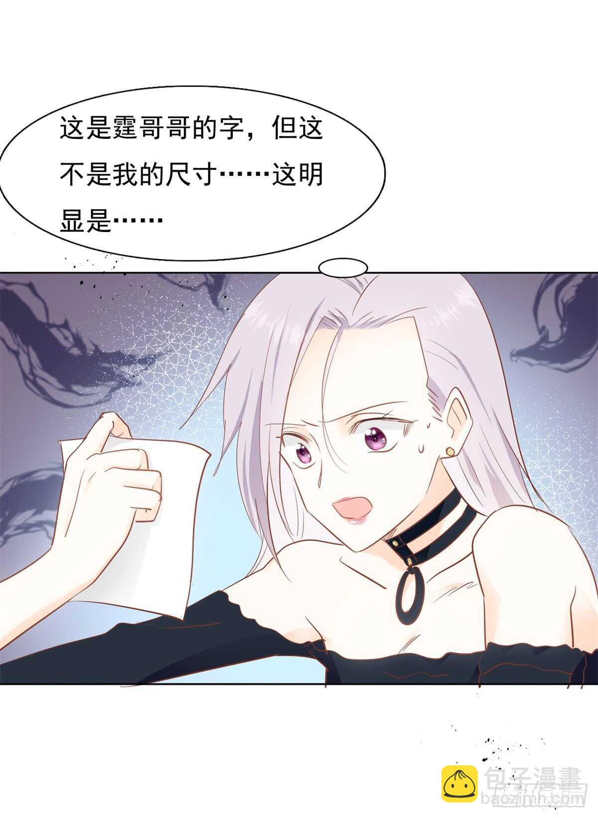 谁是正宫-第44话