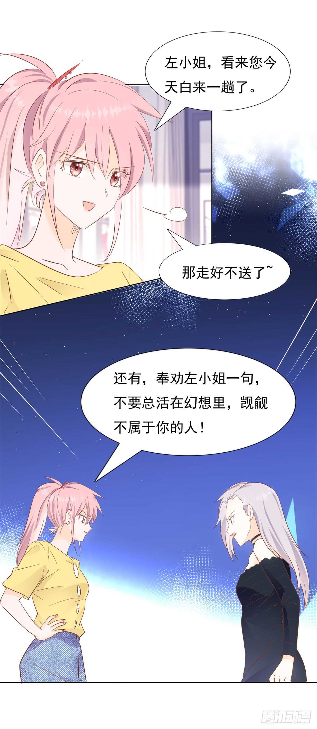 谁是正宫-第44话