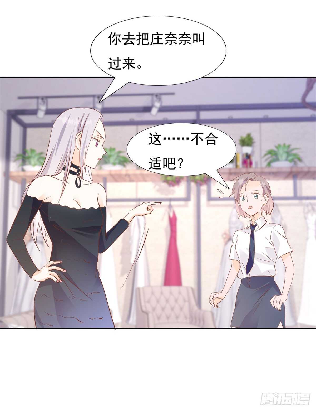 谁是正宫-第44话