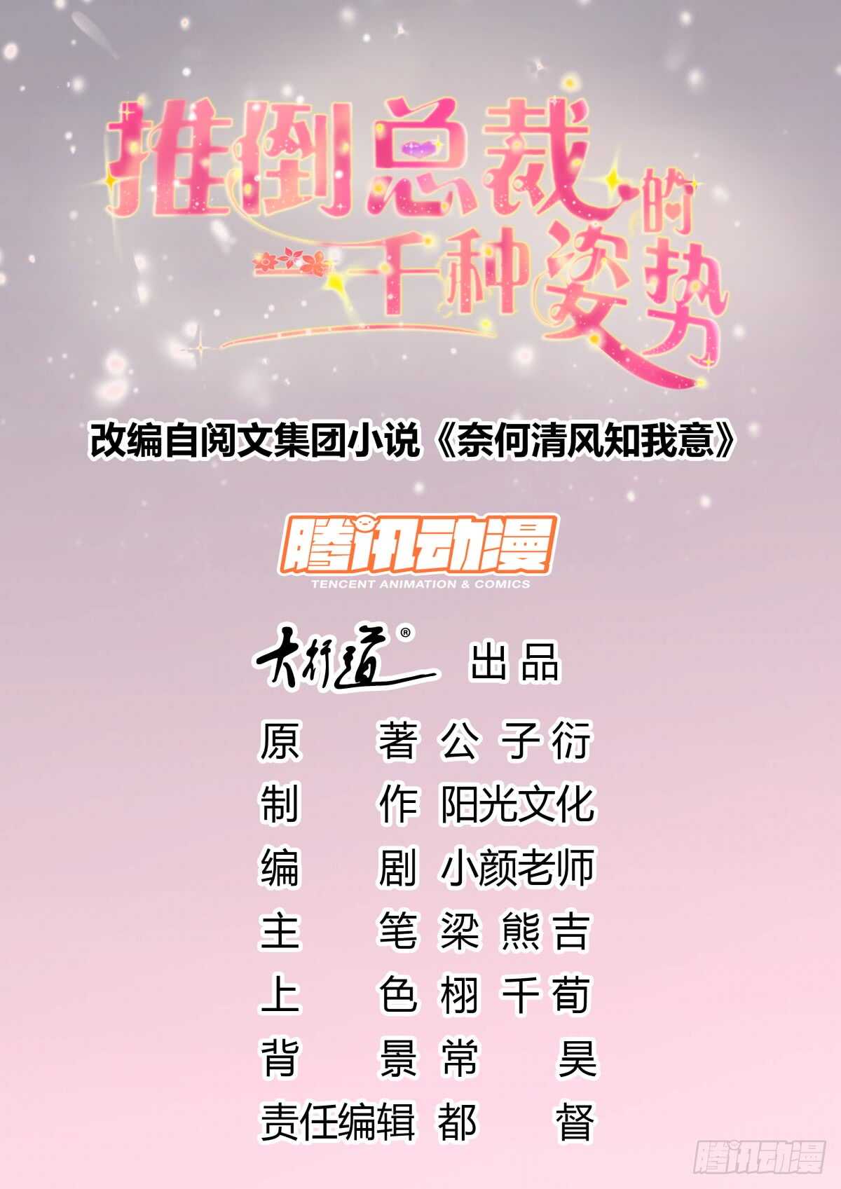 恍然大悟-第46话