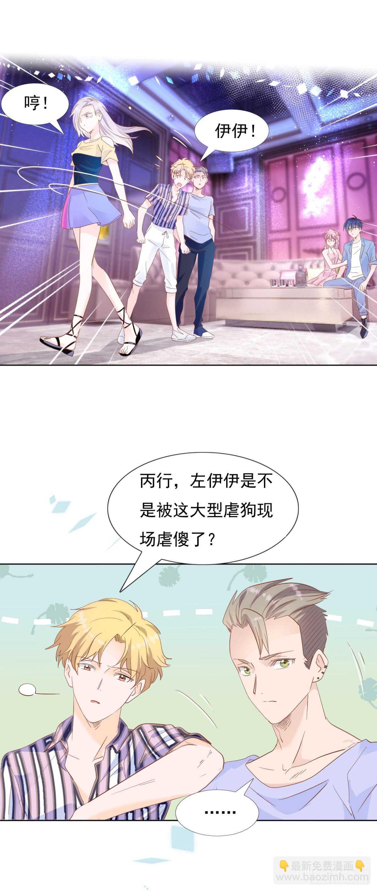 恍然大悟-第46话