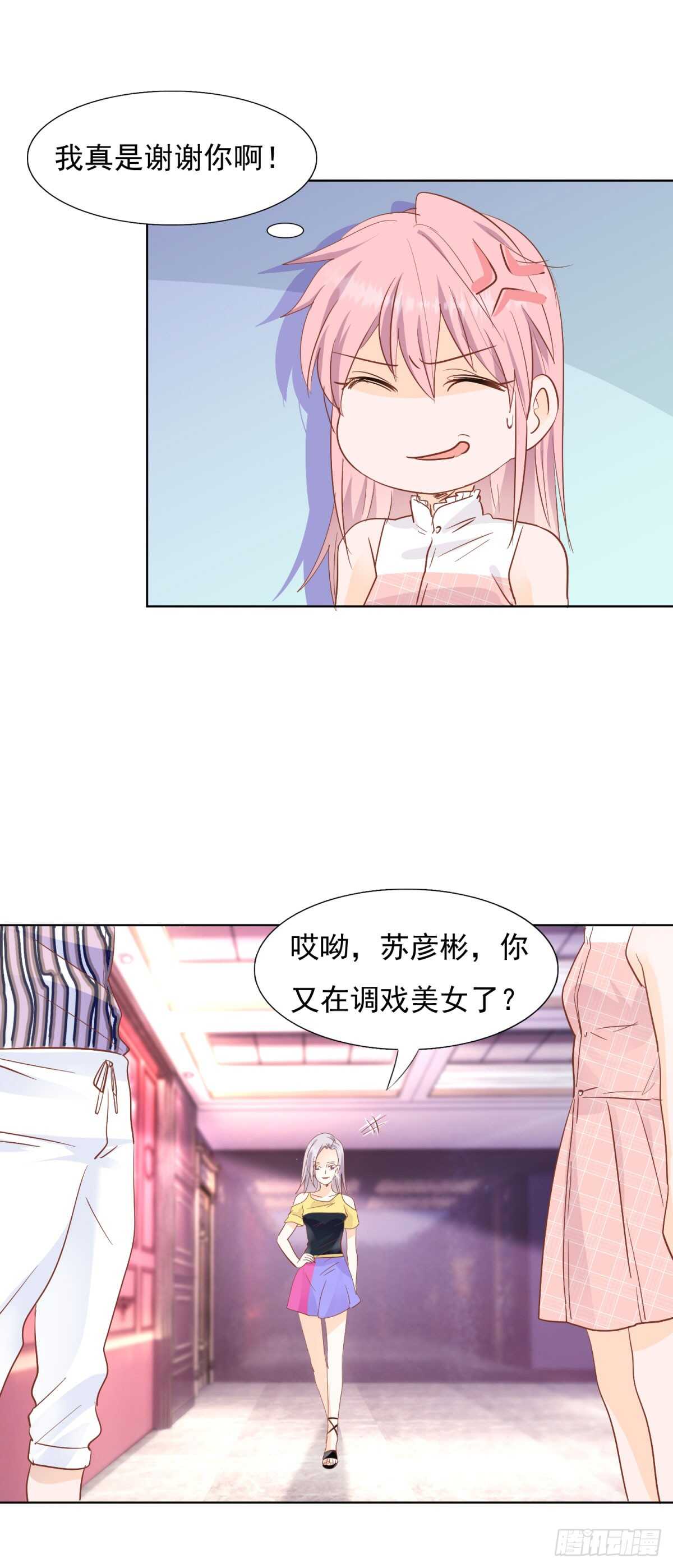 恍然大悟-第46话