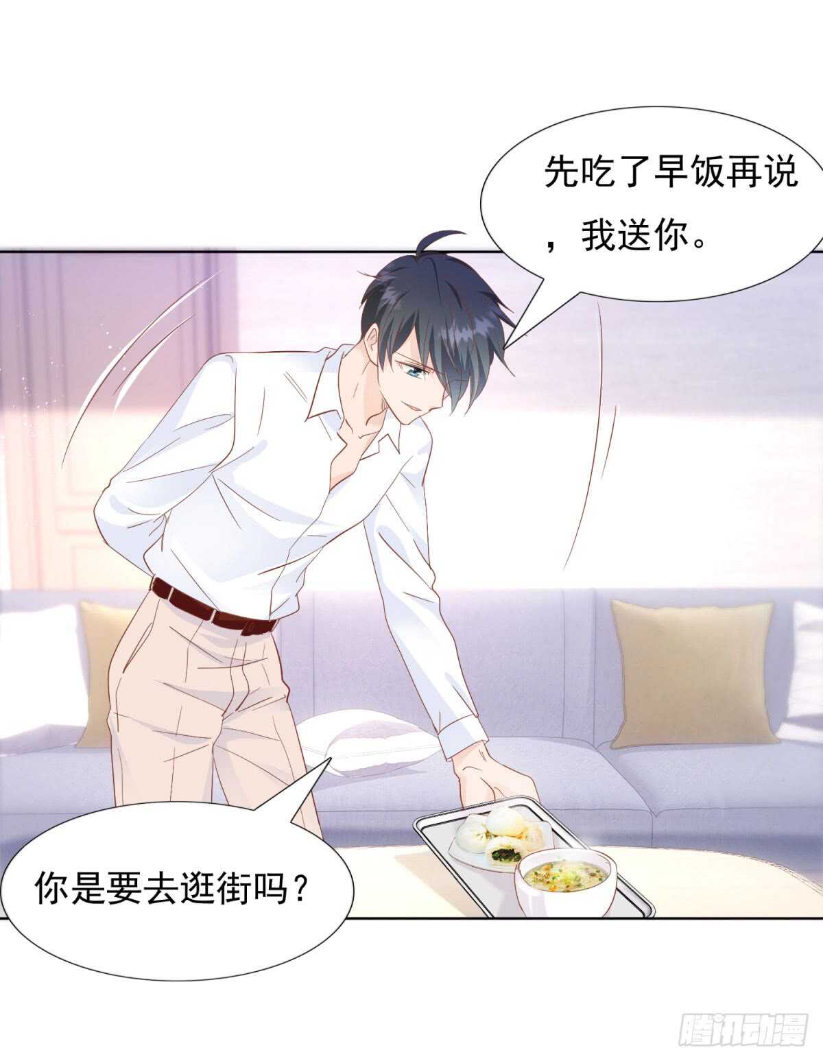 别有居心-第48话