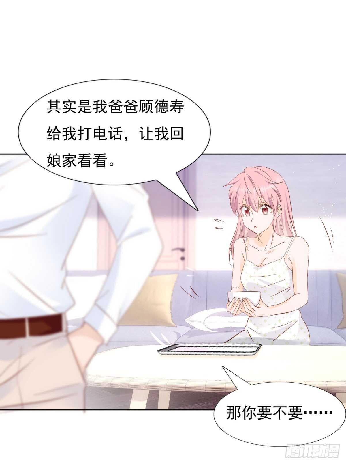 别有居心-第48话