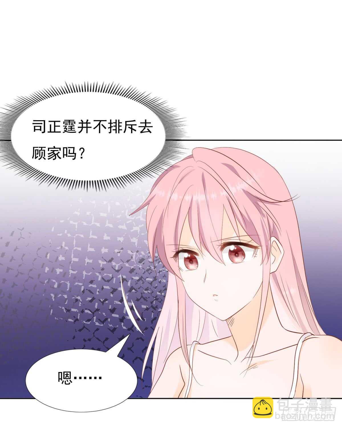 别有居心-第48话