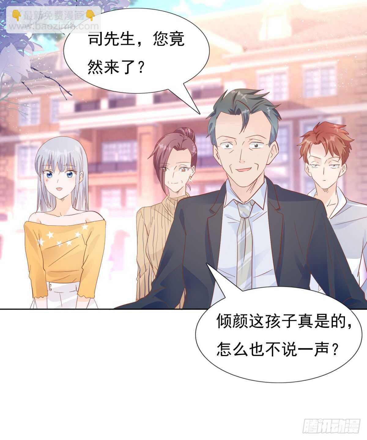 别有居心-第48话