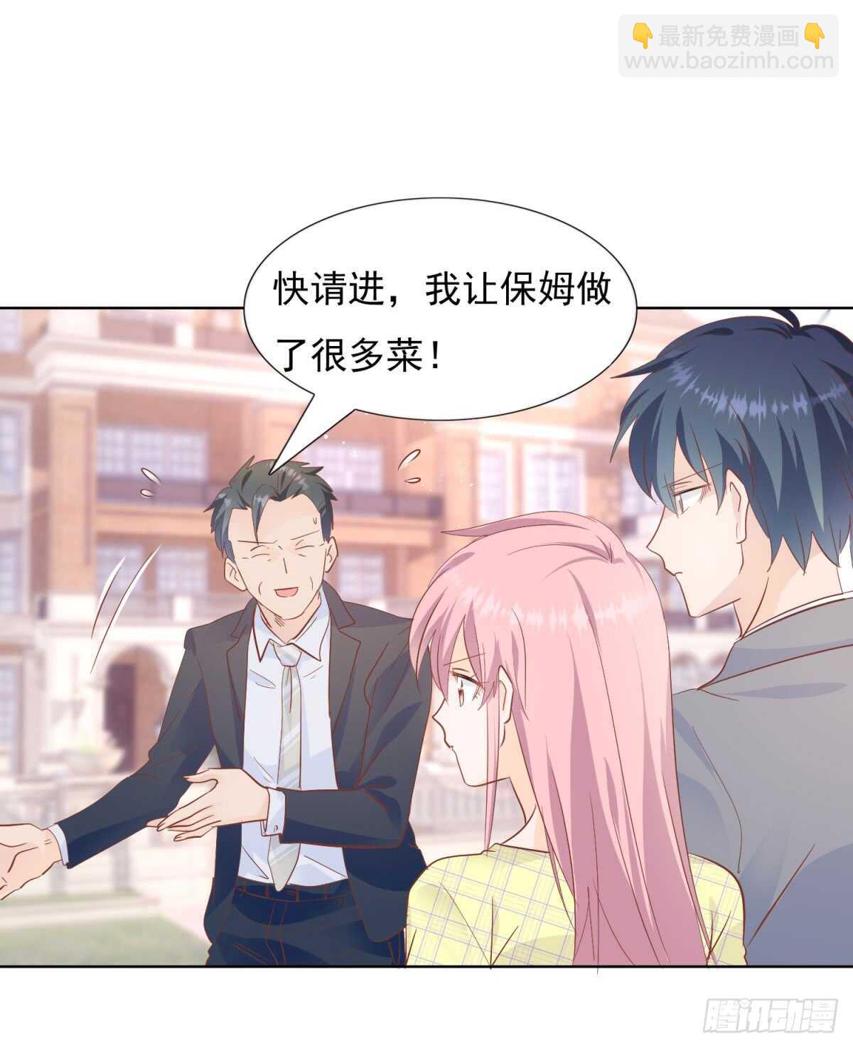 别有居心-第48话