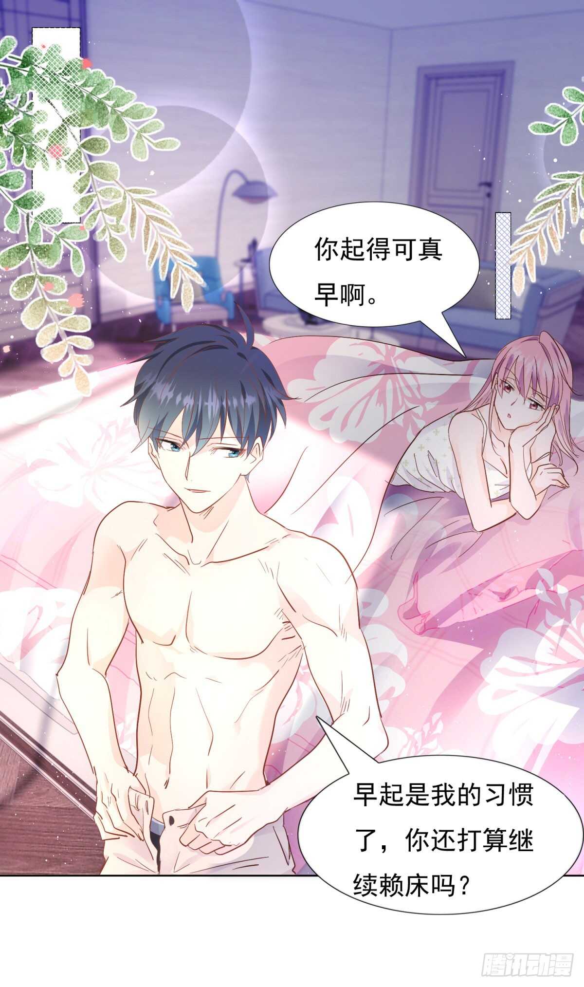 别有居心-第48话