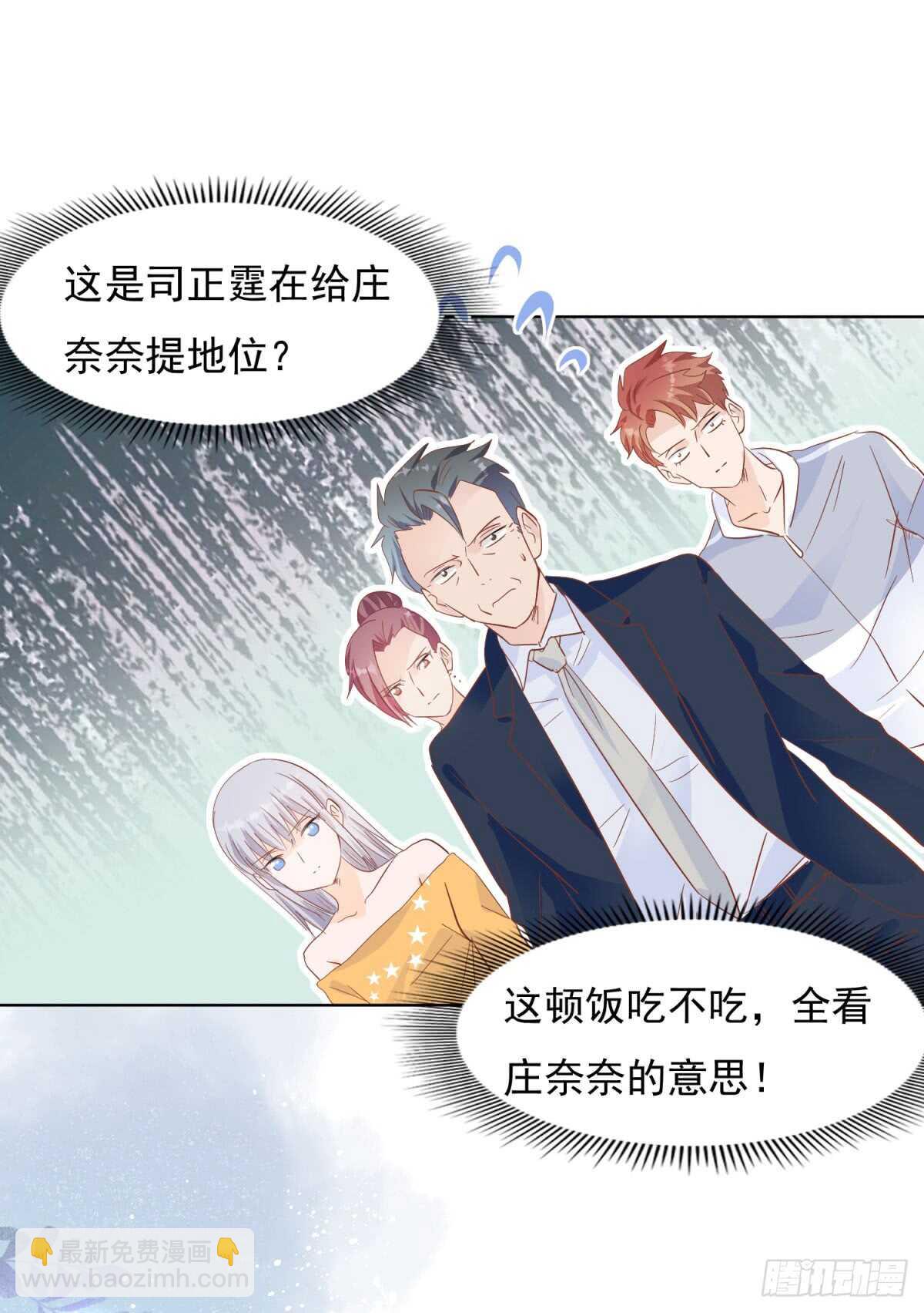 别有居心-第48话