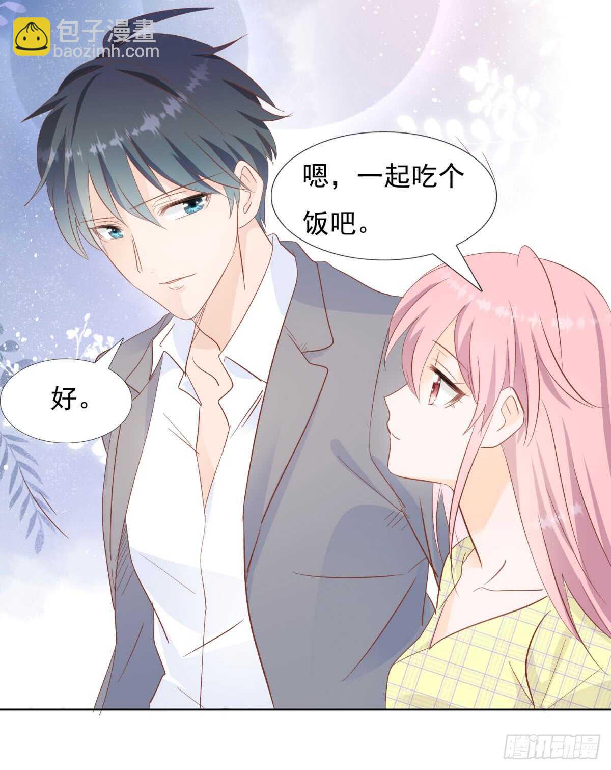 别有居心-第48话