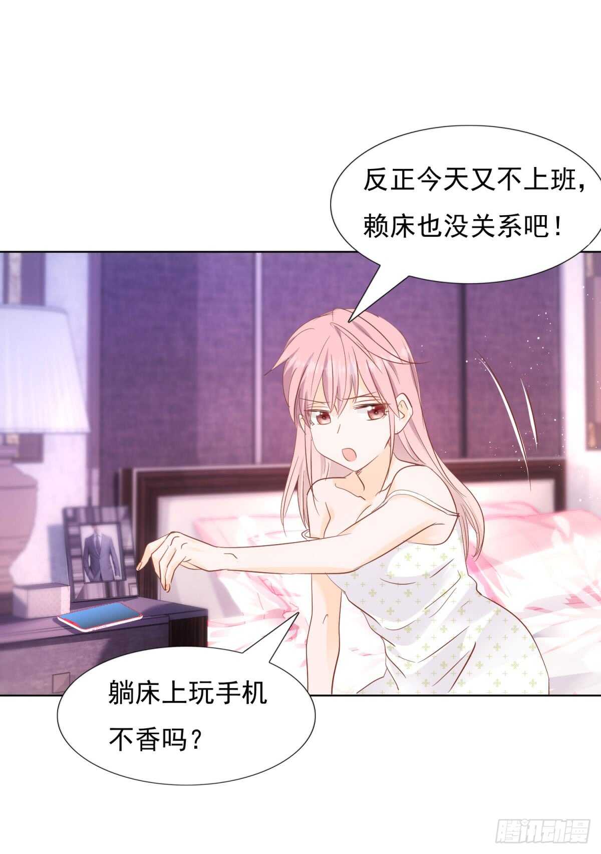 别有居心-第48话