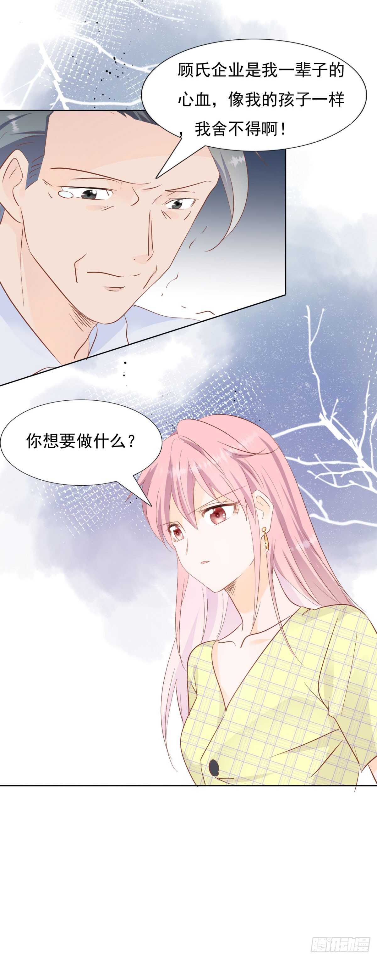 别有居心-第48话