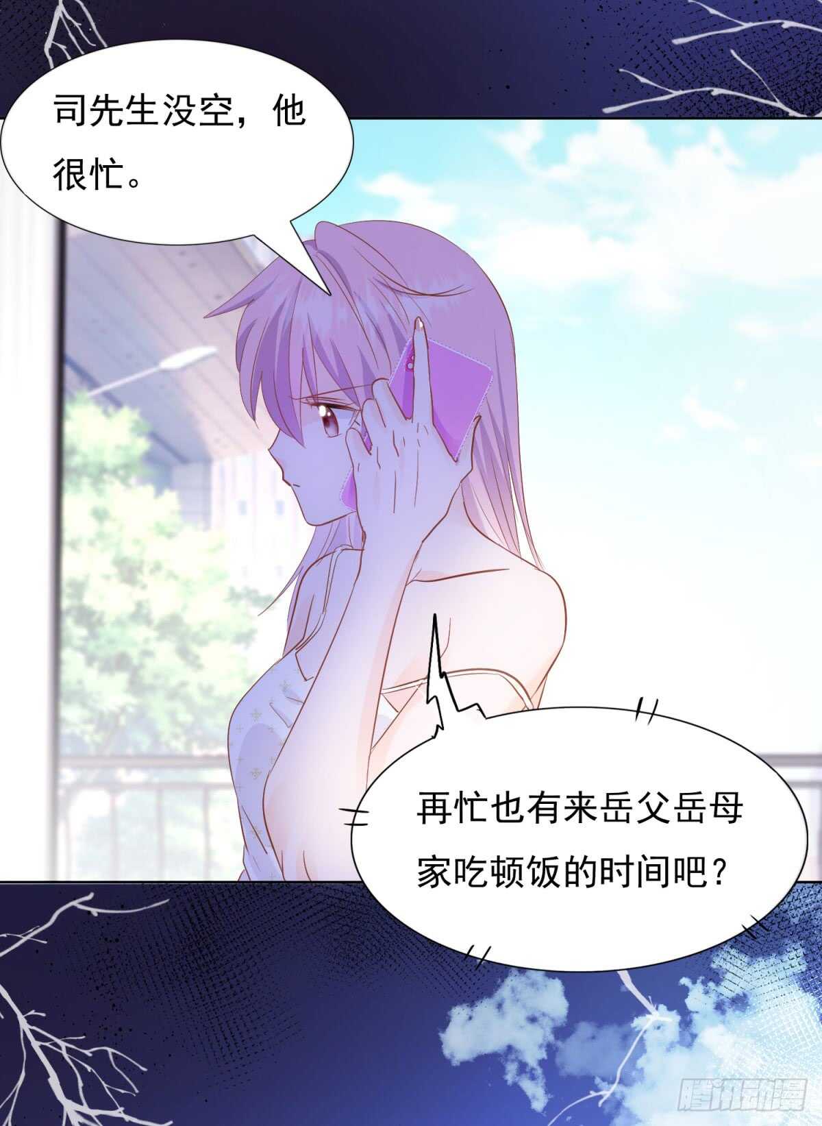 别有居心-第48话