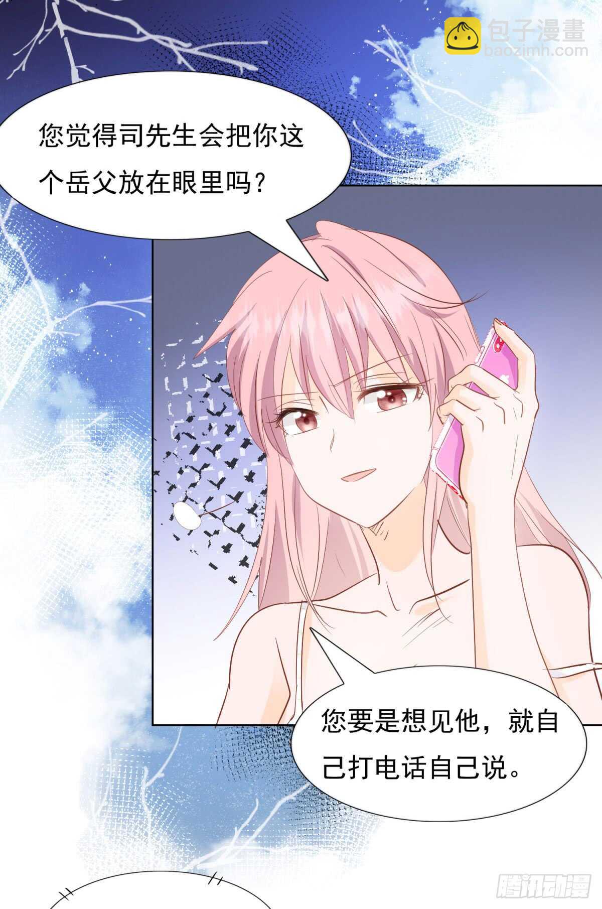 别有居心-第48话