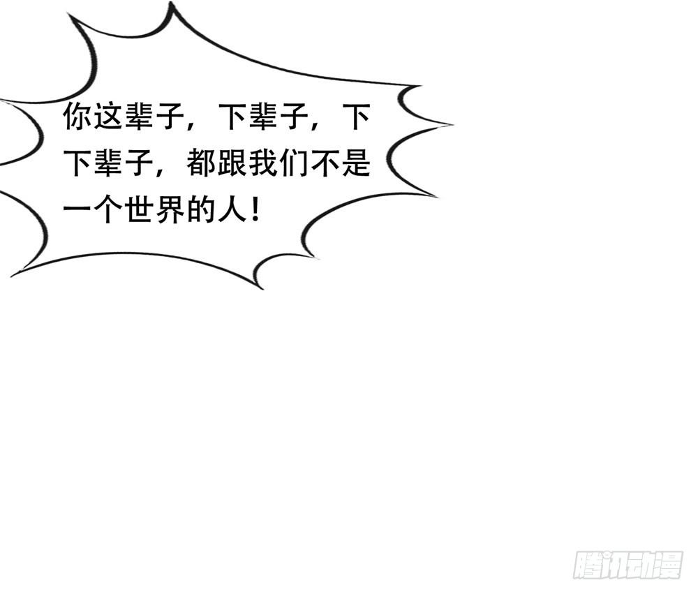 尴尬对视-第6话