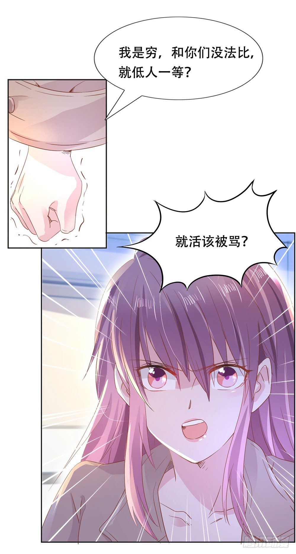 尴尬对视-第6话